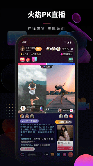 乐创驿站app截图2
