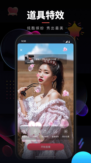 乐创驿站app截图3