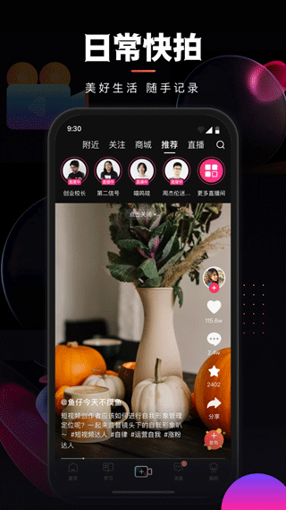 乐创驿站app截图4
