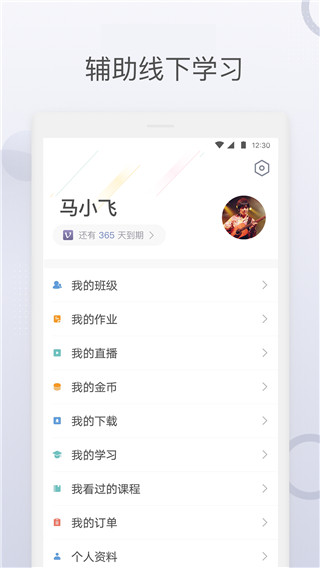 九拍陪你练app最新版截图2