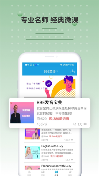 bbc英语app截图5