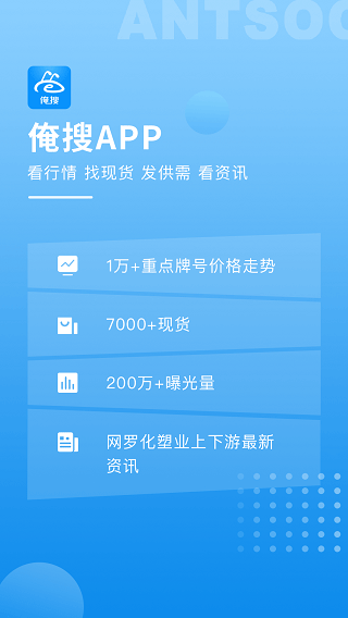 俺搜app截图1