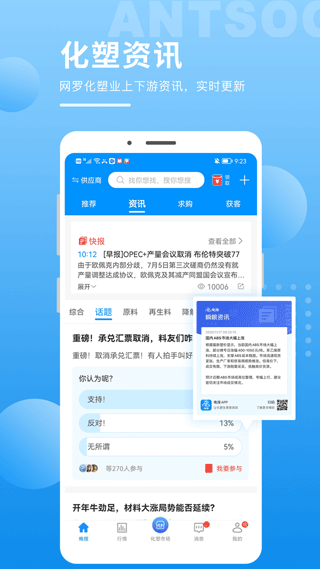 俺搜app截图2
