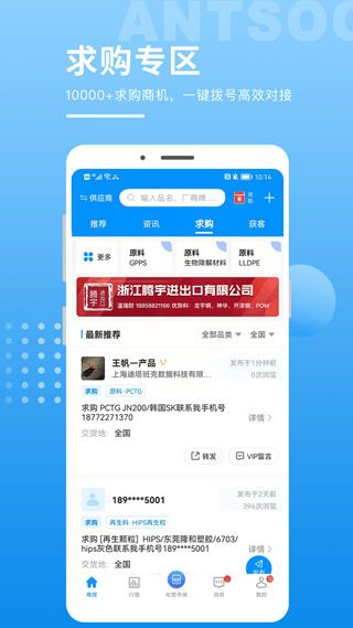 俺搜app截图3