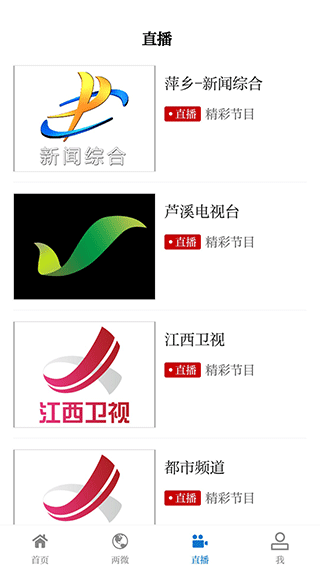 今日芦溪app截图4