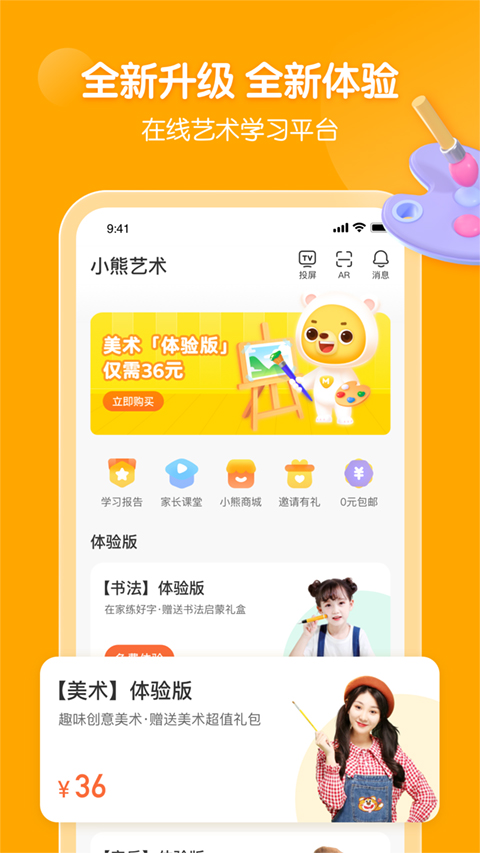 小熊艺术app最新版截图1