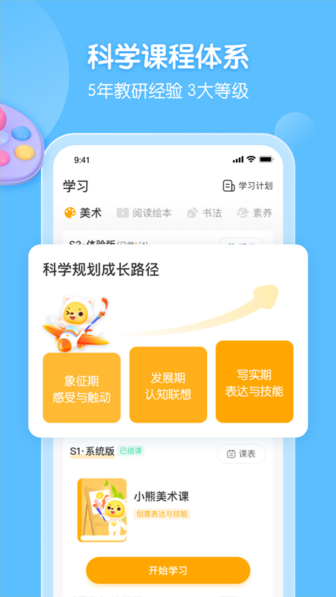 小熊艺术app最新版截图2