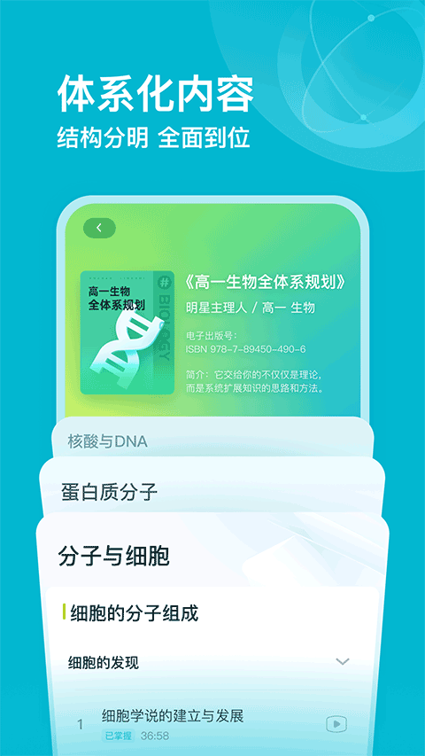 有道领世官方版截图1