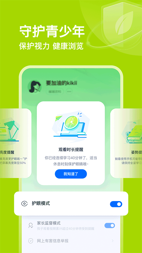 有道领世官方版截图4