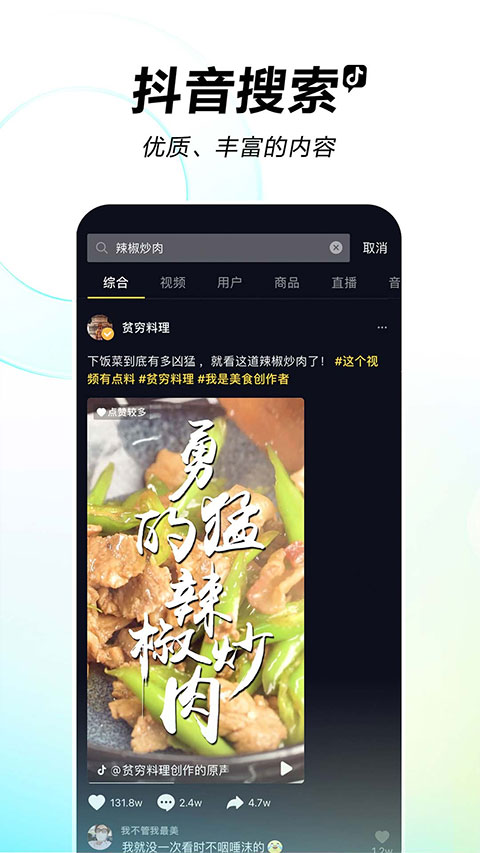 抖音短视频手表版截图2