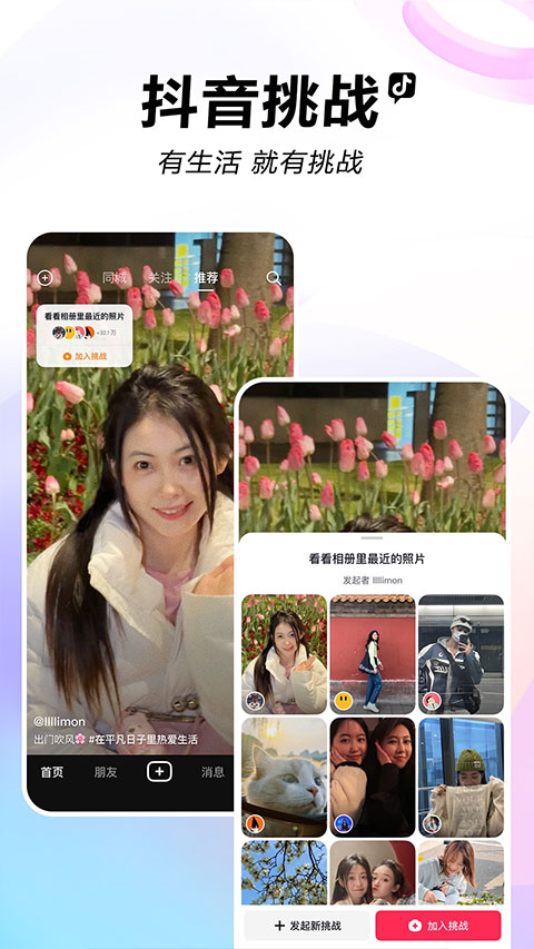抖音短视频手表版截图4