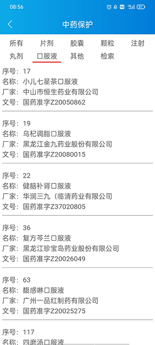 药源网app截图5