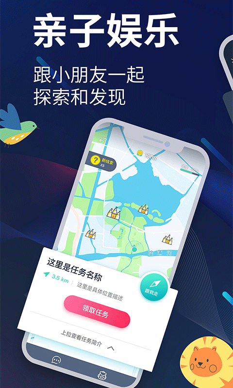 爱闯闯app截图4
