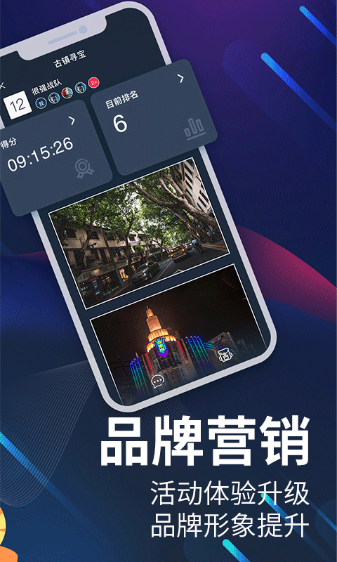 爱闯闯app截图5