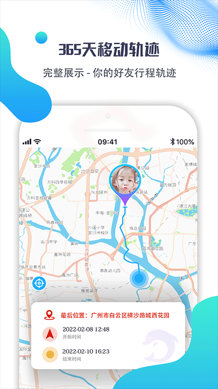 海豚远程控制app截图5