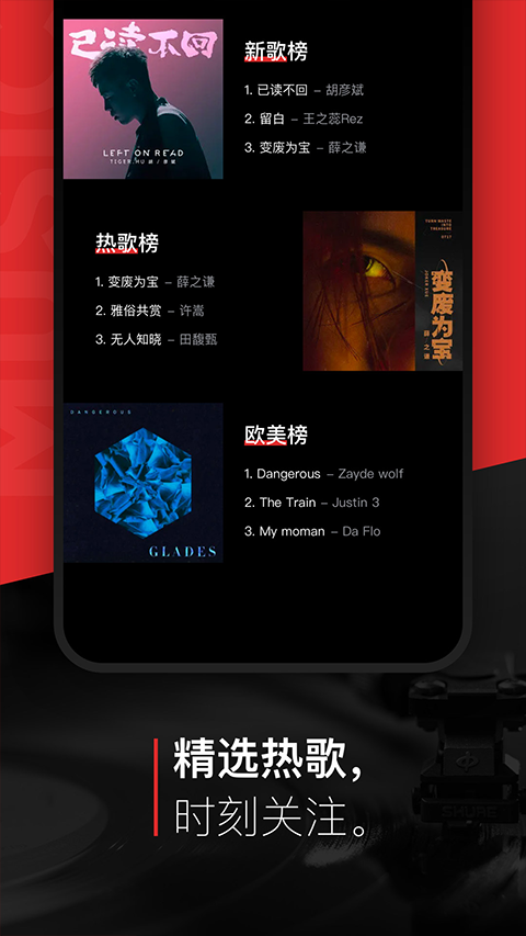 百度音乐官方版(改名为千千音乐)截图1