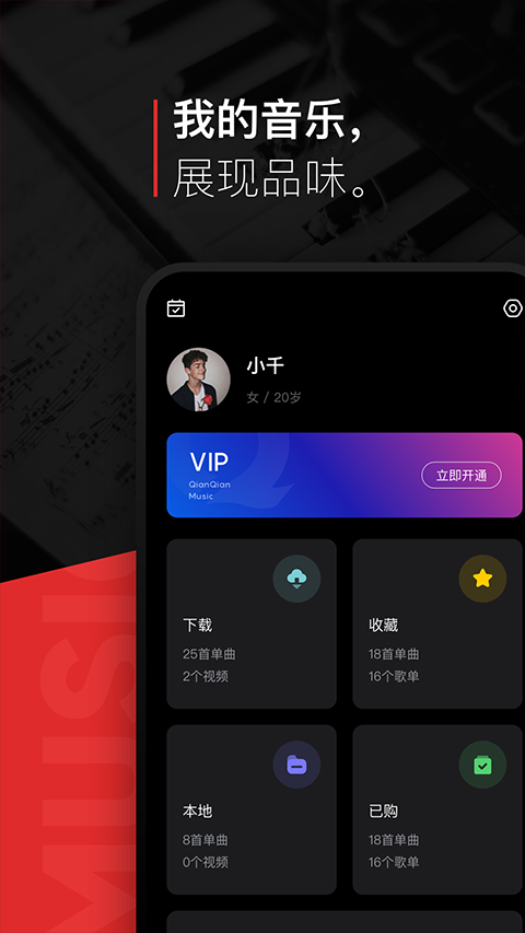 百度音乐官方版(改名为千千音乐)截图2