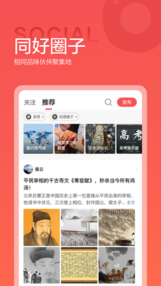 全历史app最新版(全知识)截图4