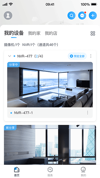 中维世纪云视通安卓端(cloudsee)截图1