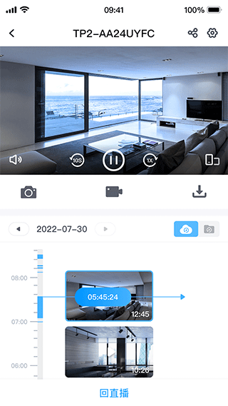 中维世纪云视通安卓端(cloudsee)截图4