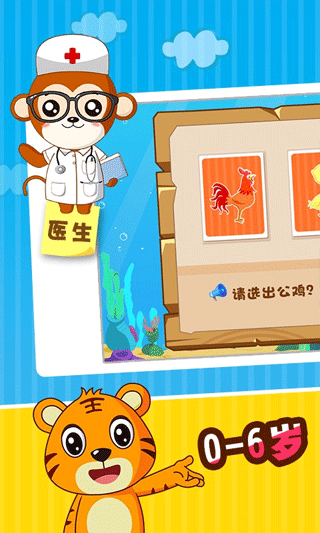 贝乐虎认知卡软件截图2