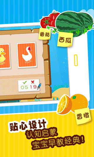 贝乐虎认知卡软件截图3