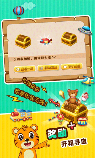 贝乐虎认知卡软件截图4