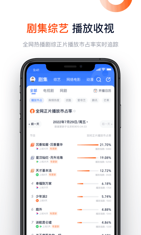 淘票票专业版官方版(改名灯塔专业版)截图5