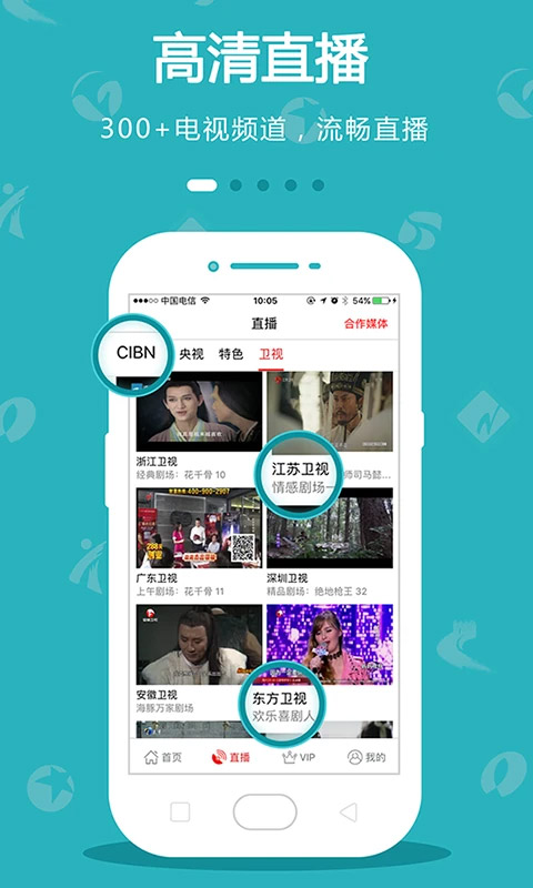 dopool手机电视安卓版截图1