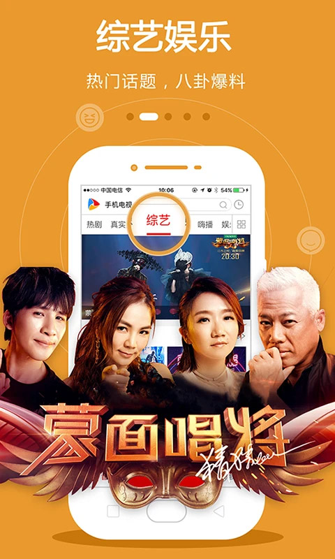 dopool手机电视安卓版截图2