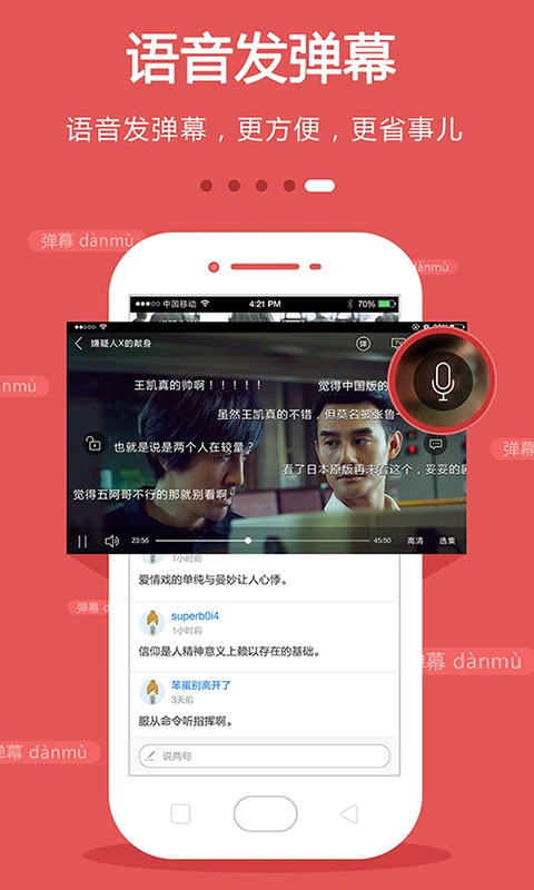 dopool手机电视安卓版截图5