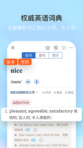 新牛津英汉双解大词典截图3