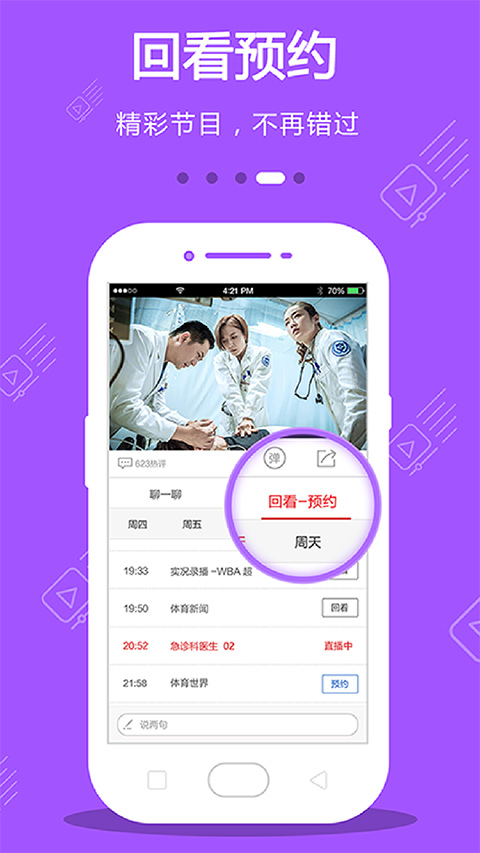 CIBN手机电视app截图1