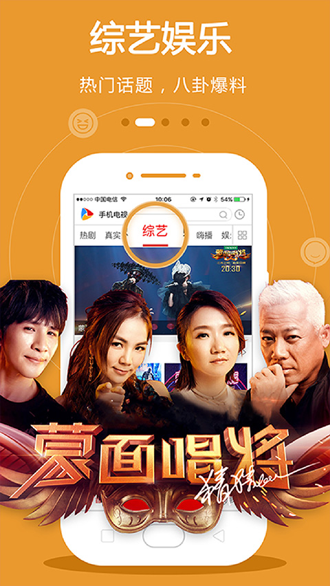 CIBN手机电视app截图2