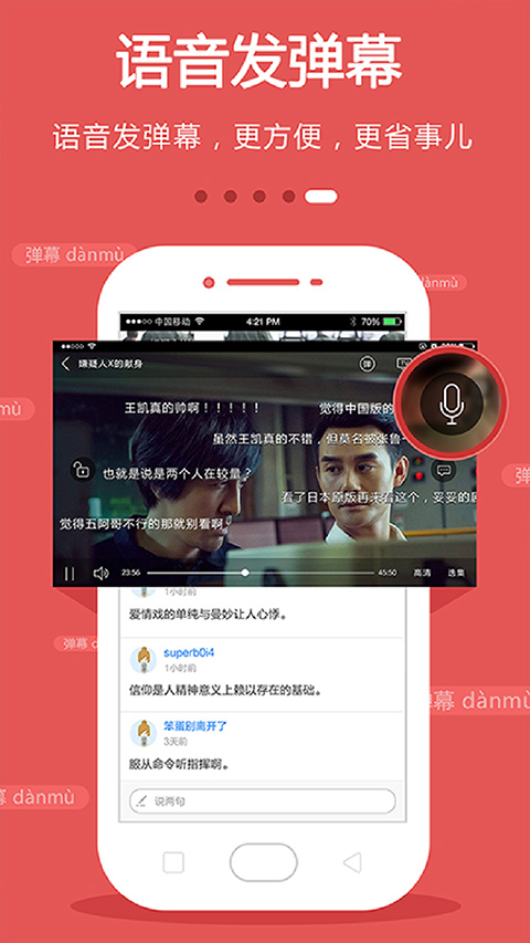 CIBN手机电视app截图4