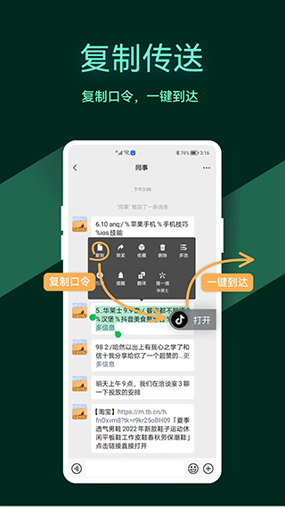 拍拍助手智能扫码app截图4