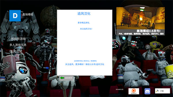 garrysmod手机中文版截图1