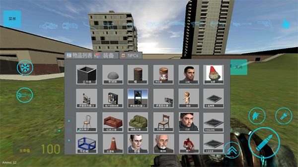 garrysmod手机中文版截图3