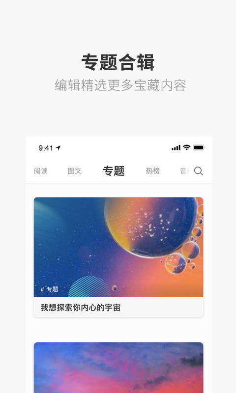 一个最新版app截图2