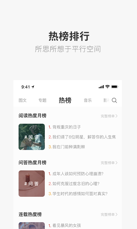 一个最新版app截图3