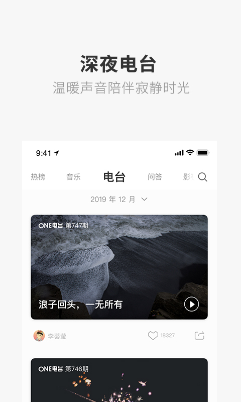 一个最新版app截图4