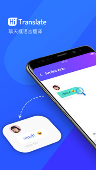 Hi Translate(HI翻译)截图1