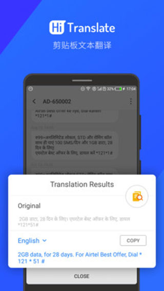 Hi Translate(HI翻译)截图3
