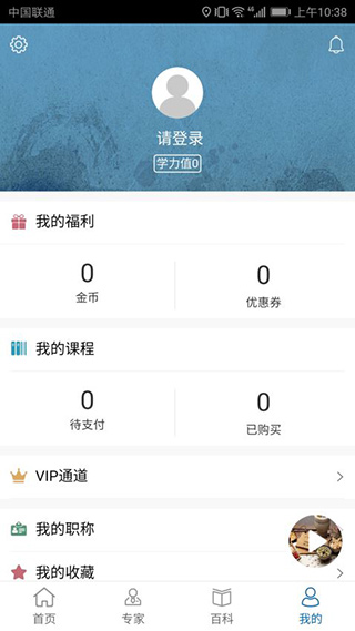 医知学软件截图5