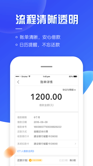够花海尔消费金融app截图3
