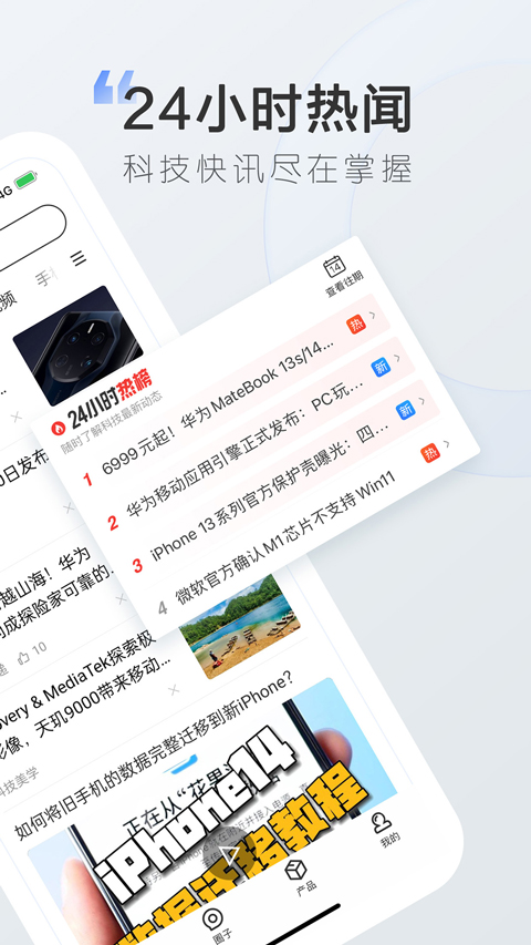 太平洋电脑网手机版(更名太平洋知科技)截图2