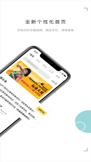 学两招app截图2