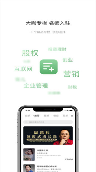 学两招app截图3