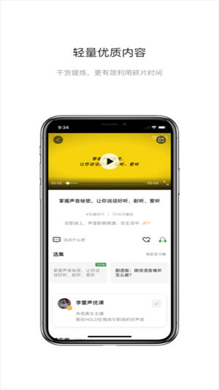学两招app截图4