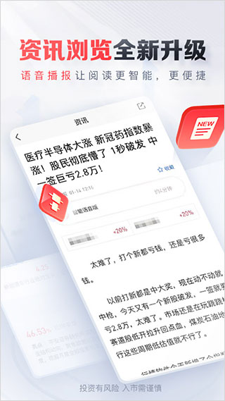 平安证券官方app截图5